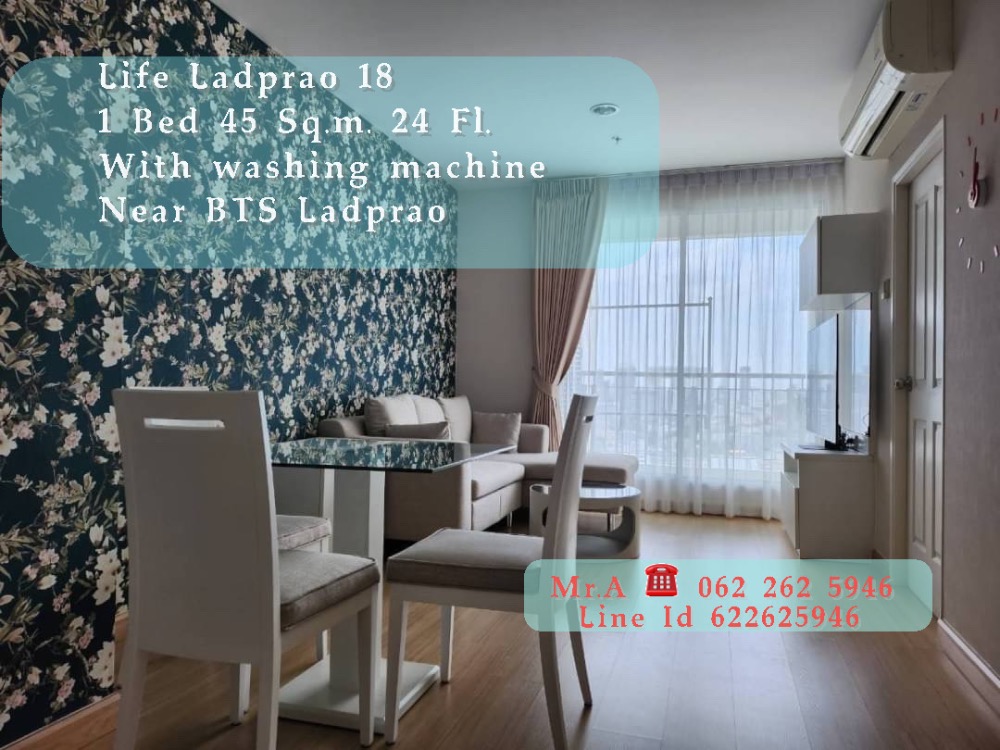 ให้เช่าคอนโดลาดพร้าว เซ็นทรัลลาดพร้าว : ให้เช่า Life Ladprao 18  มีเครื่องซักผ้า ใกล้ BTS ลาดพร้าว