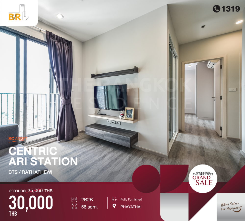 ให้เช่าคอนโดอารีย์ อนุสาวรีย์ : Centric Ari Station ราคาสุดคุ้ม ไซส์ครอบครัว ห้องพร้อมอยู่ ใกล้ BTS อารีย์