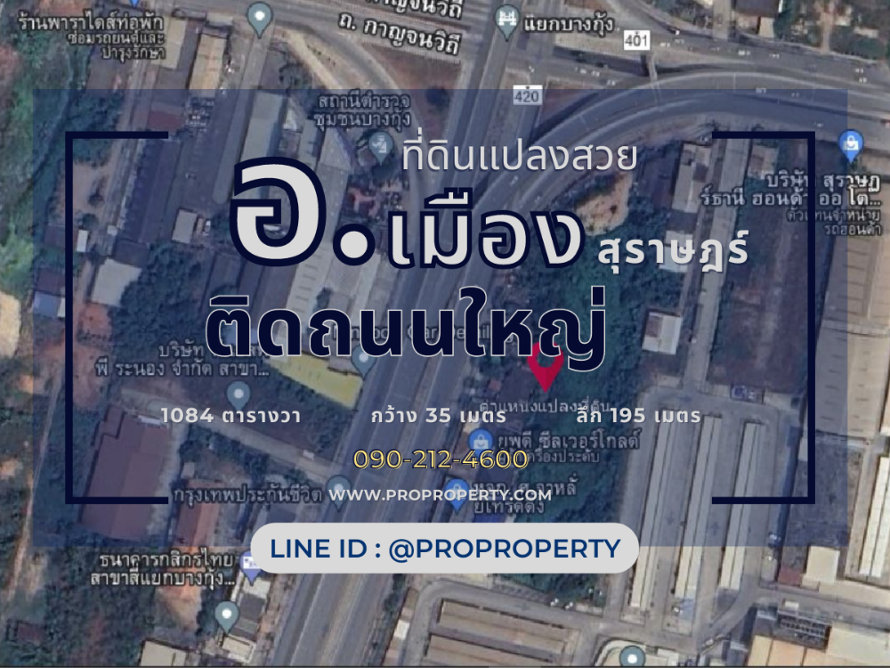 ขายที่ดินสมุย สุราษฎร์ธานี : ขายที่ดินสุราษฎร์ธานี อ.เมือง ติดถนนใหญ่ ติดบิ๊กซี 2 ไร่ครึ่ง