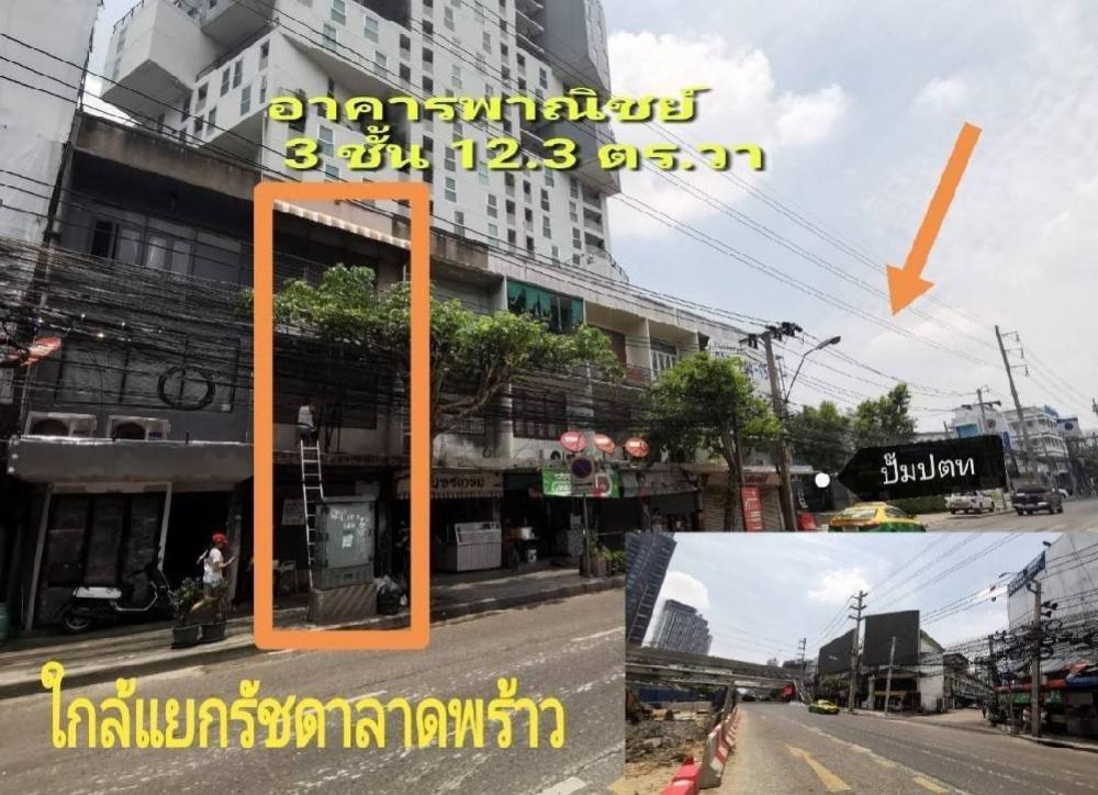 For SaleShop HouseLadprao, Central Ladprao : 3-storey commercial building, commercial location, in front of Soi Ladprao 23, next to Ladprao Road, near Ratchada-Ladprao intersection, Chankasem, Chatuchak