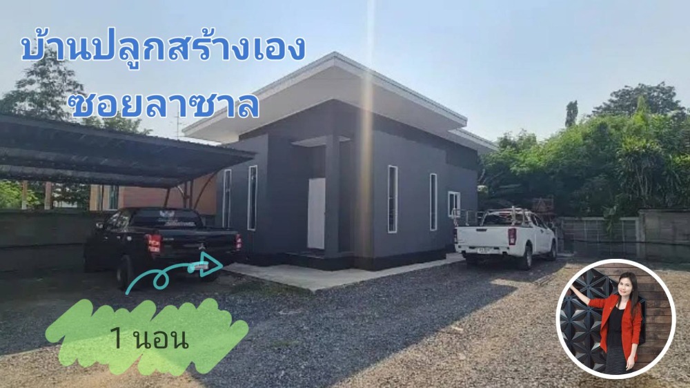 ให้เช่าบ้านบางนา แบริ่ง ลาซาล : ให้เช่าบ้านเดี่ยว สไตล์ โมเดิร์น ปลูกสร้างเอง ซอยลาซาล 31 ใกล้ เซ็นทรัล บางนา