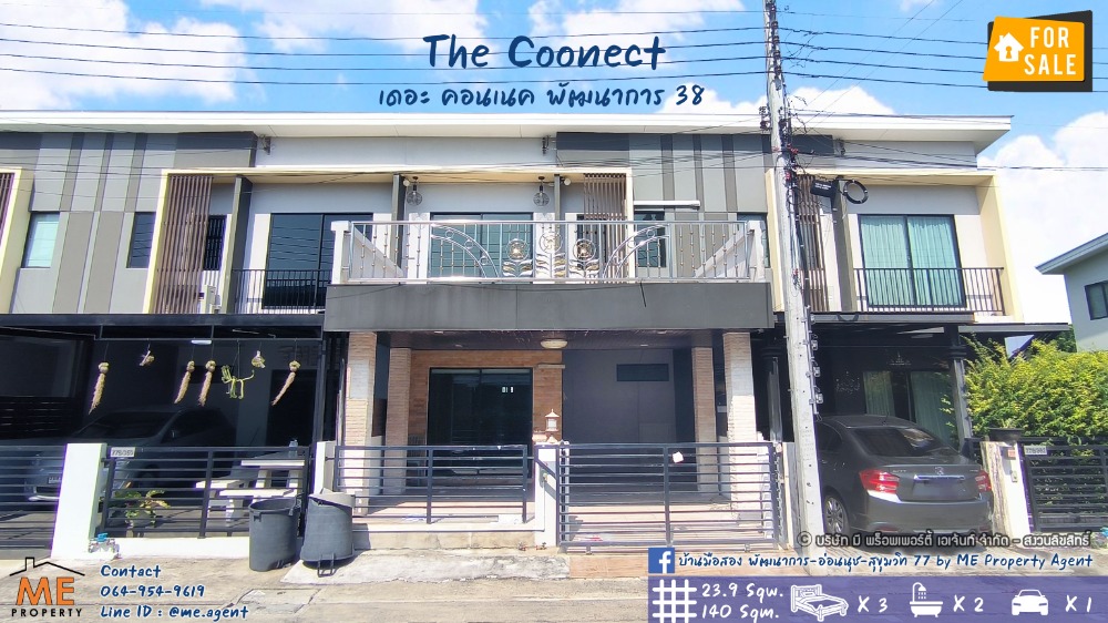 ขายทาวน์โฮมอ่อนนุช อุดมสุข : ขาย ทาวน์เฮ้าส์ 2 ชั้น The Connect พัฒนาการ 38 ต่อเติมครัวใหญ่ 140 ตรม.  ใกล้เอกมัย ทองหล่อ สุขุมวิท โทร 064-954-9619 (TG24-24)