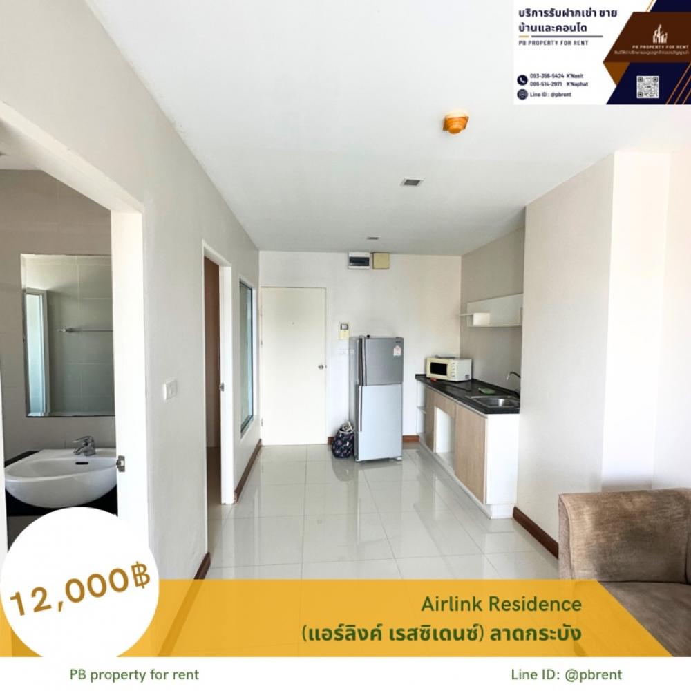 ให้เช่าคอนโดลาดกระบัง สุวรรณภูมิ : [PB273]📍ให้เช่าคอนโดAirlink Residence (แอร์ลิงค์ เรสซิเดนซ์) ลาดกระบัง-ร่มเกล้า