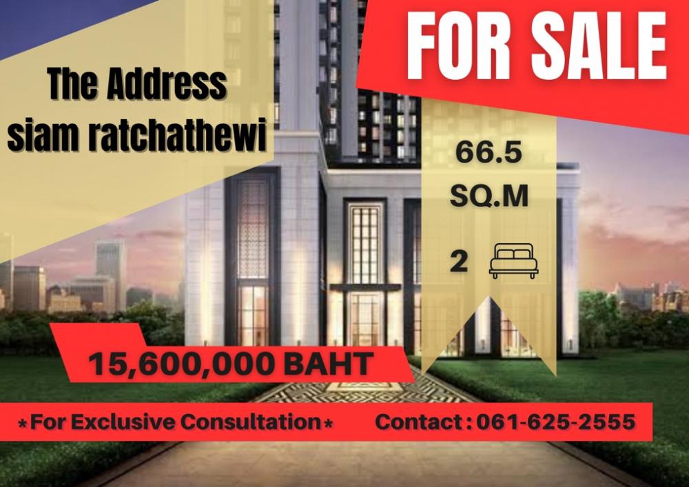 ขายคอนโดราชเทวี พญาไท : *Best Deal* The Address Siam Ratchathewi | 2 Bed | 061-625-2555