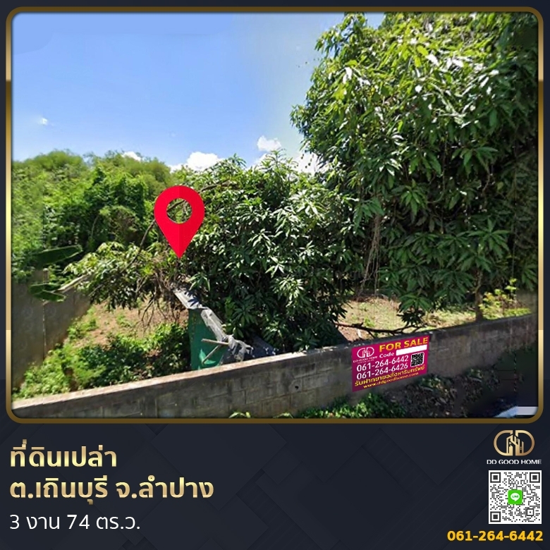 ขายที่ดินลำปาง : 📌ที่ดินเปล่า 3 งาน 74 ตร.ว. ต.เถินบุรี จ.ลำปาง