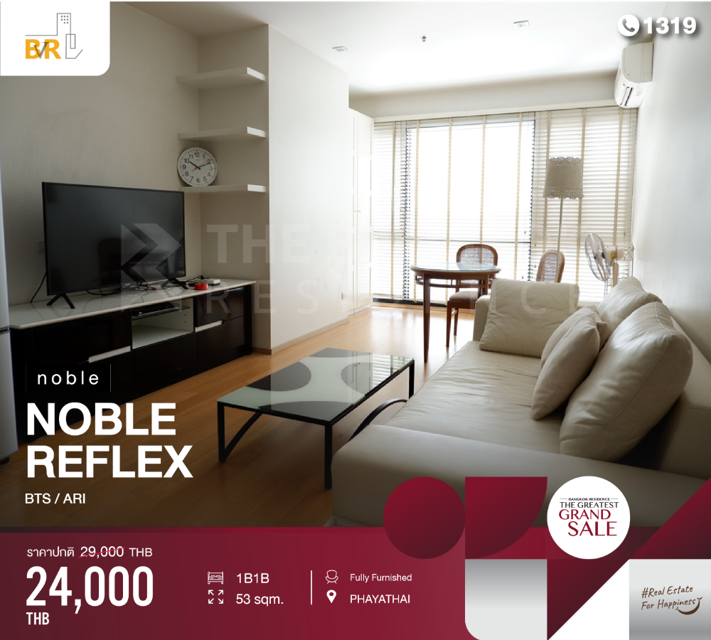 ให้เช่าคอนโดอารีย์ อนุสาวรีย์ : Noble Reflex ปล่อยเช่าถูกกว่าราคาตลาด เฟอร์ครบ ทำเลดี ใกล้ BTS อารีย์