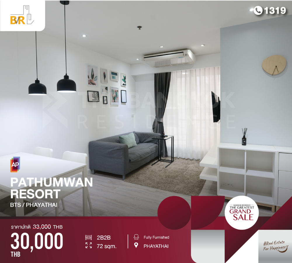 ให้เช่าคอนโดราชเทวี พญาไท : Pathumwan Resort ราคาพิเศษ ห้องแต่งสวย เฟอร์พร้อมอยู่ ใกล้ BTS พญาไท