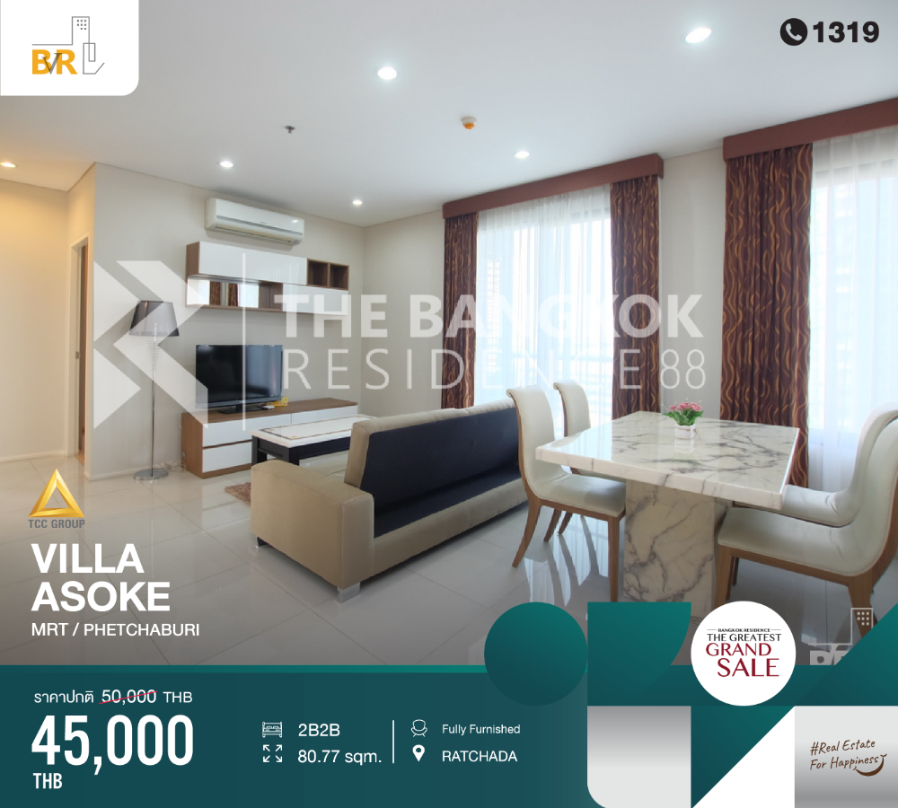 ให้เช่าคอนโดพระราม 9 เพชรบุรีตัดใหม่ RCA : Villa Asoke ปล่อยเช่าราคาสุดคุ้ม !! 2 ห้องนอน ไซส์ใหญ่ เข้าอยู่ได้เลย !! ใกล้ MRT เพชรบุรี
