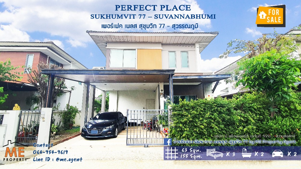 ให้เช่าบ้านลาดกระบัง สุวรรณภูมิ : 🔥ให้เช่า🔥 บ้านเดี่ยวหลังใหญ่ 63 ตรวา. พร้อมเฟอร์นิเจอร์  Perfect Place สุขุมวิท 77 – สุวรรณภูมิ ย่านลาดกระบัง ไม่ไกลจากทางด่วนและ Airport Rail Link โทร. 064-954-9619 (RBG12-63)