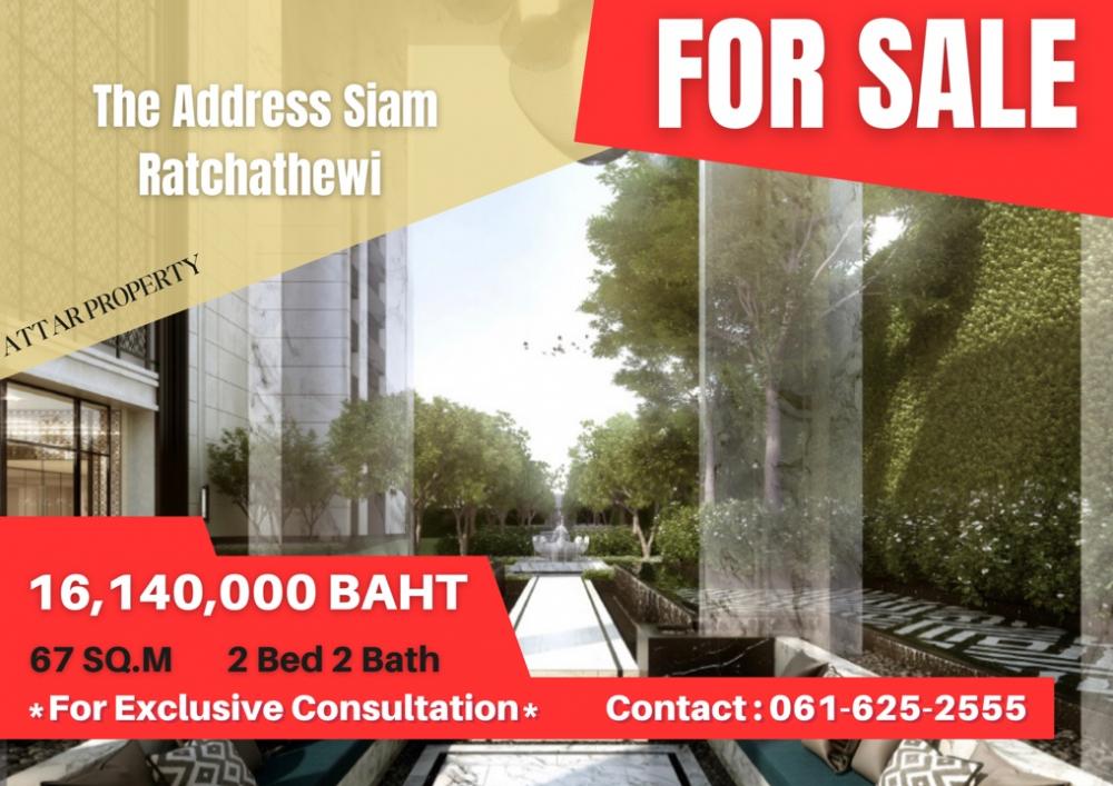 ขายคอนโดราชเทวี พญาไท : *Best Deal* The Address Siam Ratchathewi | 2 Bed | 061-625-2555