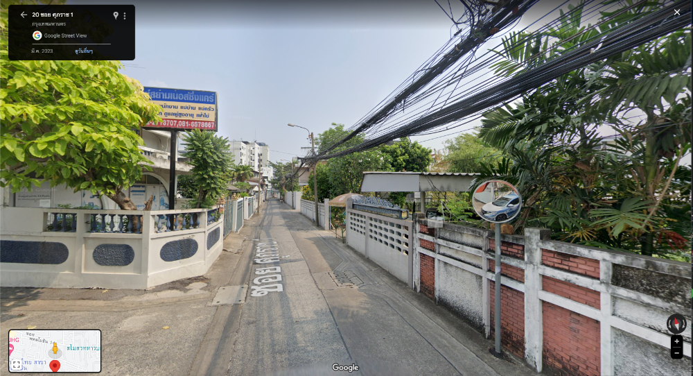 ขายที่ดินสะพานควาย จตุจักร : ที่ดินติดถนนหลัก ✨ ที่ดิน ศุภาราช 1 ซอย พหลโยธิน 14 / 126 ตารางวา (ขาย) , Land Suparat 1 Soi Phaholyothin 14 / 126 Sqw. (FOR SALE) NUB535