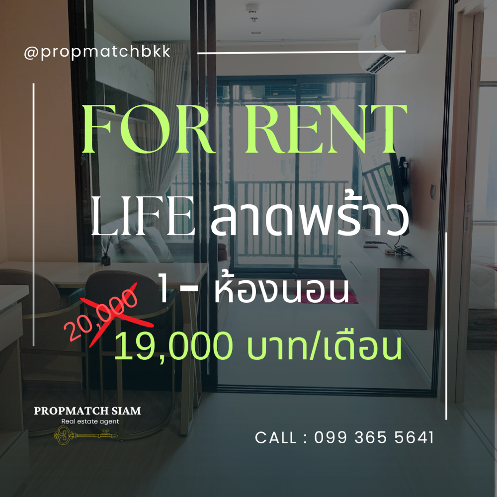 ให้เช่าคอนโดลาดพร้าว เซ็นทรัลลาดพร้าว : เช่า คอนโด #ไลฟ์ลาดพร้าว (PM305)