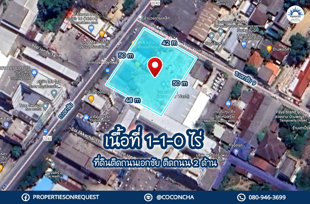 ขายที่ดินเอกชัย บางบอน : 📢ขายที่ดินผังสีส้ม รูปสี่เหลี่ยม ติดถนน 2 ด้าน ถมแล้ว ด้านหน้าติดถนนเอกชัย เดินทางสะดวก ใกล้แหล่งชุมชน📌(เนื้อที่ 1-1-0 ไร่)🌲 (เลขที่ทรัพย์: COL343)