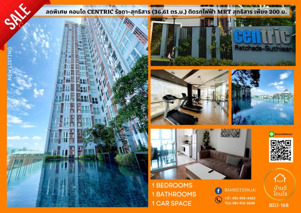 For SaleCondoRatchadapisek, Huaikwang, Suttisan : urgent!! Special discount, Centric Ratchada-Sutthisan (36.61 sq m), only 90 meters from MRT Sutthisan.