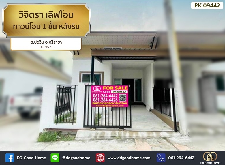 For SaleTownhomeSriracha Laem Chabang Ban Bueng : 📢Vichitra Love Home 1-storey townhome behind the rim of Bowin Subdistrict, Sriracha District