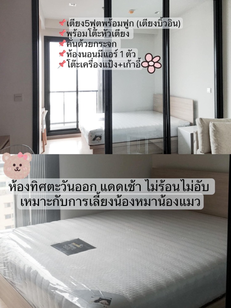 ให้เช่าคอนโดสะพานควาย จตุจักร : 👑 M Jatujak 👑 ห้องสวย ทิศตะวันออกไม่ร้อน เฟอร์ฯและเครื่องใช้ไฟฟ้าครบ เลี้ยงสัตว์ได้ พร้อมเข้าอยู่