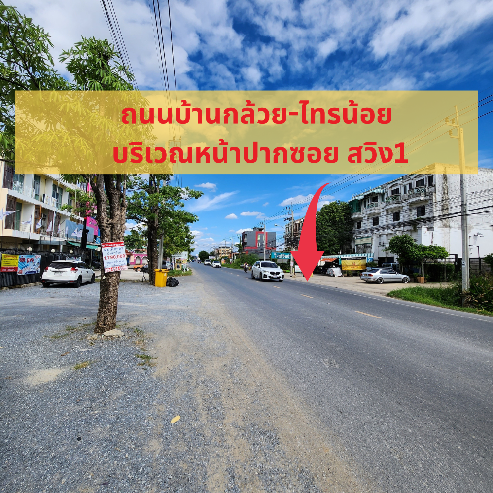 For SaleLandNonthaburi, Bang Yai, Bangbuathong : Land for sale in Soi Ban Kluai-Sai Noi, Phimonrat Subdistrict, Bang Bua Thong District, 2 plots, size 1 rai, wide front, good location, near the market and community. Suitable for warehouses, factories or car repair garages.