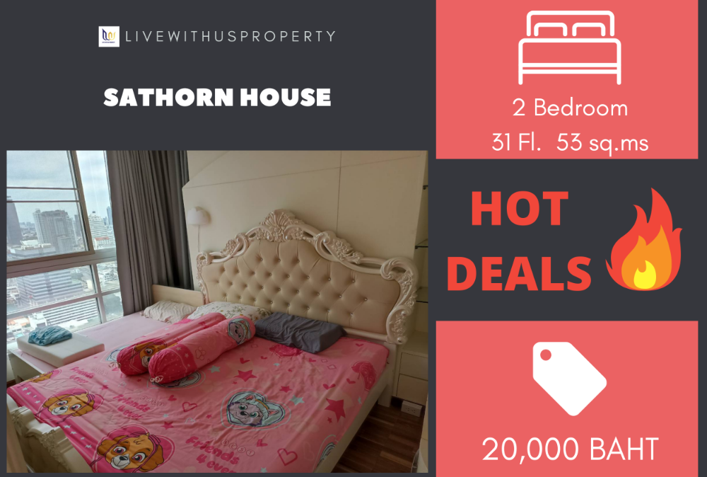 ให้เช่าคอนโดสาทร นราธิวาส : เช่าด่วน!! ถูกสุดในเว็บ ชั้นสูง วิวสวย แต่งสวยมาก SATHORN HOUSE