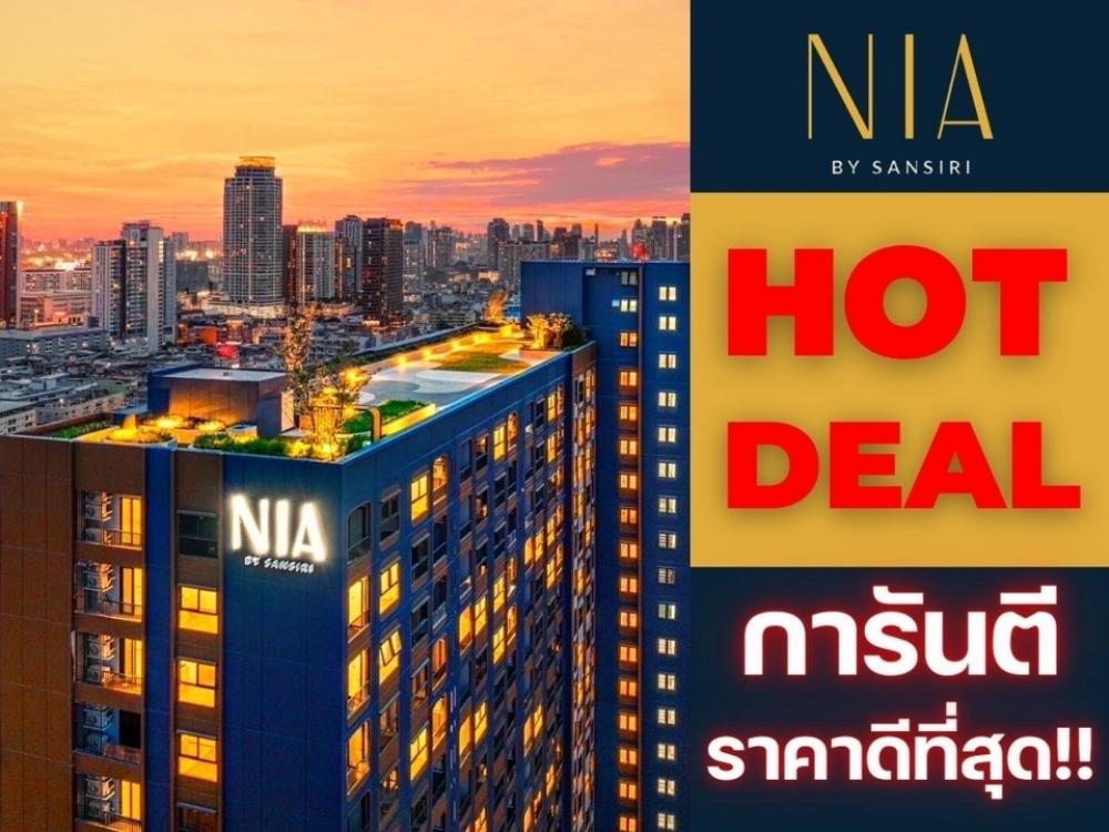 ขายคอนโดอ่อนนุช อุดมสุข : 🔥𝗛𝗢𝗧 𝗗𝗘𝗔𝗟 🚝𝑵𝑰𝑨 𝒃𝒚 𝑺𝒂𝒏𝒔𝒊𝒓𝒊 คัดยูนิตสวยพิเศษ ห้องรับประกันการันตีราคาดีที่สุด💯📱𝟬𝟵𝟮-𝟴𝟬𝟴𝟴𝟴𝟵𝟵