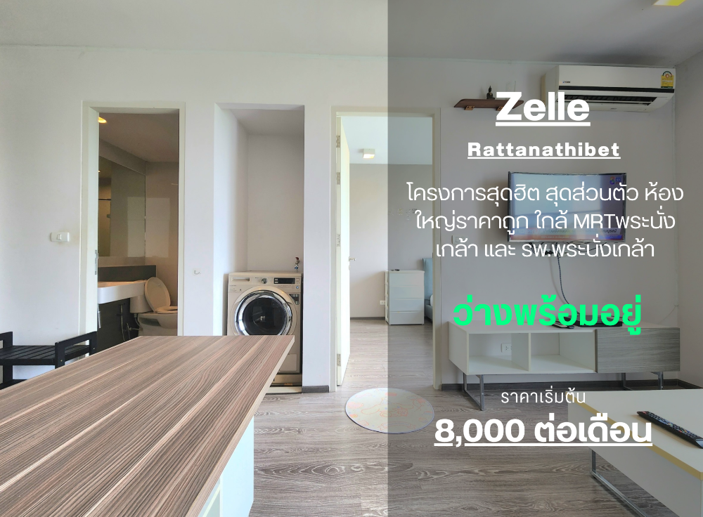 For RentCondoRattanathibet, Sanambinna : Status as per cover Reduced price**Room available** For rent Zelle Rattanathibet, 4th floor, view facing outside. **There is a washing machine. 2 TVs**Project Low-rise next to the main road*SN507.21