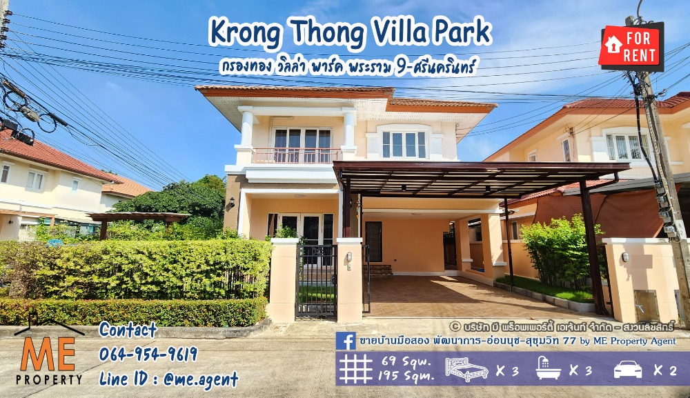 For RentHouseOnnut, Udomsuk : Single house for rent, Krungthep Kreetha, Krong Thong, Villa Park, 69 sq m, 3 bedrooms, completely renovated, call 064-954-9619 (RBP11-69)