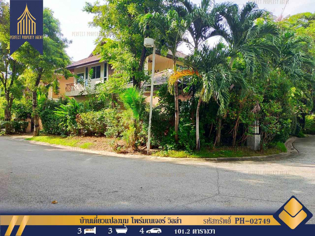 ขายบ้านสมุทรปราการ สำโรง : บ้านเดี่ยว Prime Nature Villa บรรยากาศรีสอร์ท หลังมุม 420 ตรม. 101.2 ตร.วา