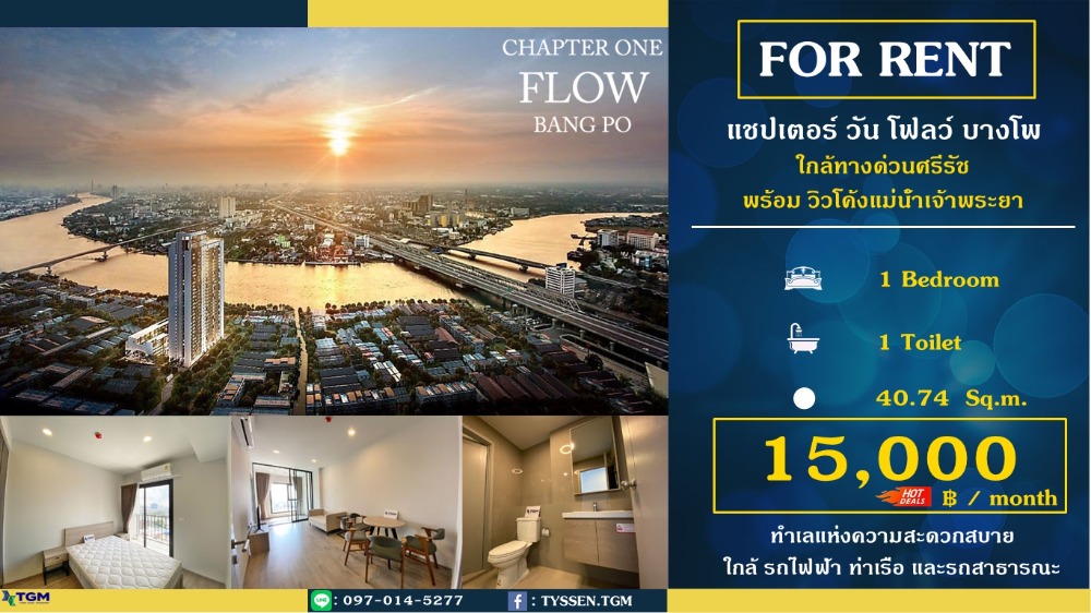 ให้เช่าคอนโดบางซื่อ วงศ์สว่าง เตาปูน : Chapter One Flow - Bang Po (แชปเตอร์ วัน โฟล - บางโพ )