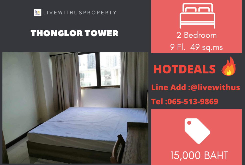 ให้เช่าคอนโดสุขุมวิท อโศก ทองหล่อ : เช่าด่วน!! ถูกสุดในเว็บ ห้องแต่งสวยมาก Thonglor Tower