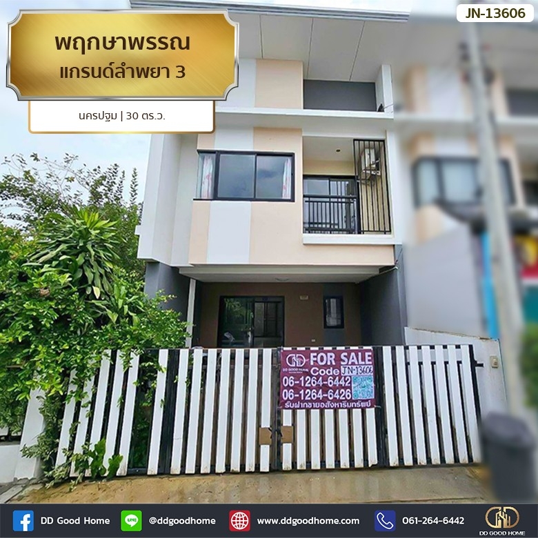 For SaleTownhomeNakhon Pathom : 📢Prueksaphan Grand Lamphaya 3 Nakhon Pathom