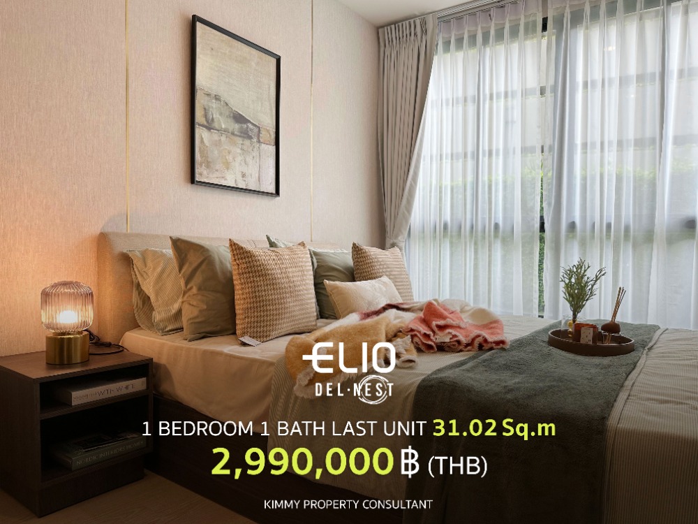 ขายคอนโดอ่อนนุช อุดมสุข : One Bedroom (Fully Furnished) ห้องสุดท้ายจากโครงการ ซื้อตรงกับเซลโครงการ