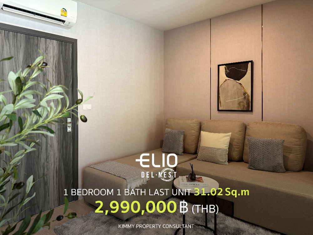 ขายคอนโดอ่อนนุช อุดมสุข : ห้องสุดท้ายสำหรับไทป์นี้ One Bedroom (Fully Furnished) ซื้อตรงกับเซลโครงการ