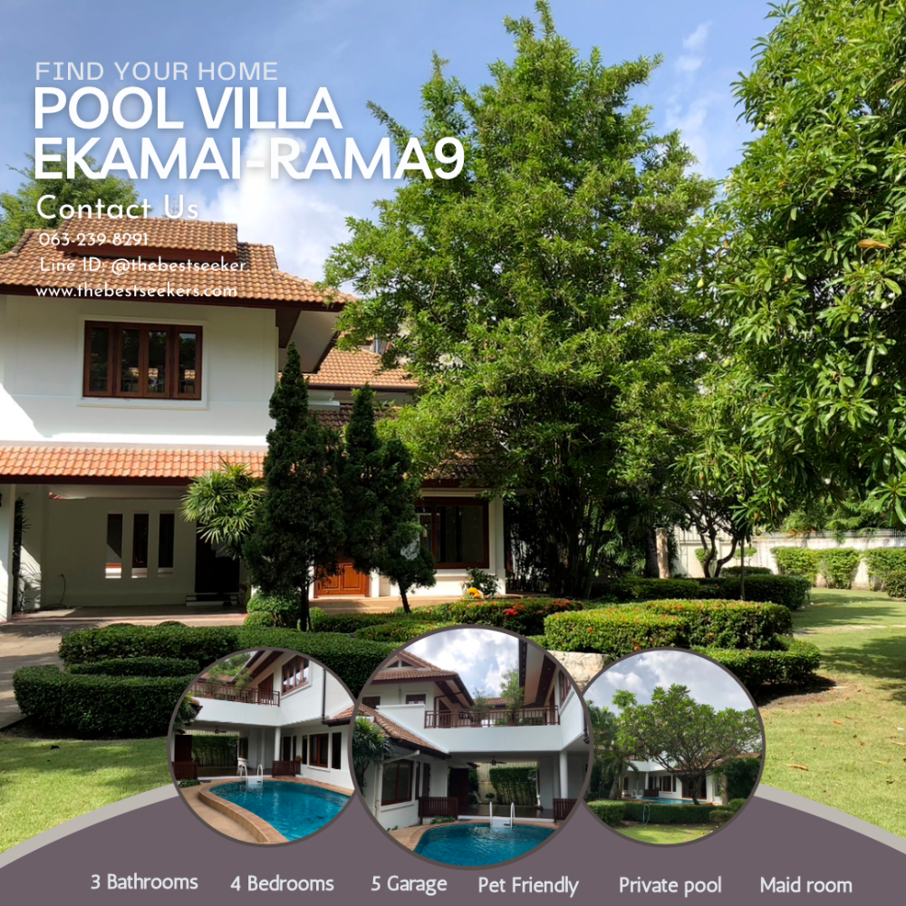 ให้เช่าบ้านพระราม 9 เพชรบุรีตัดใหม่ RCA : ให้เช่า พูลวิลล่า เอกมัย-พระราม 9