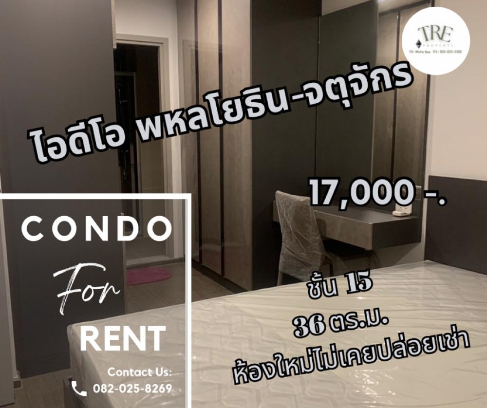 For RentCondoSapankwai,Jatujak : 🏡 For rent ideo phaholyothin-chatuchak 🏡 New room, never rented out.