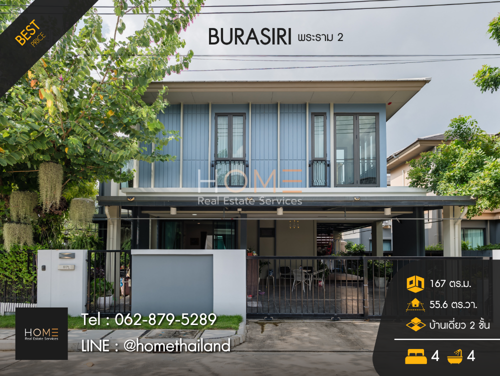 ขายบ้านพระราม 2 บางขุนเทียน : BEST DEAL 🔥 บุราสิริ พระราม 2 / 4 ห้องนอน (ขาย), Burasiri Rama 2 / 4 Bedrooms (SALE) PUP230