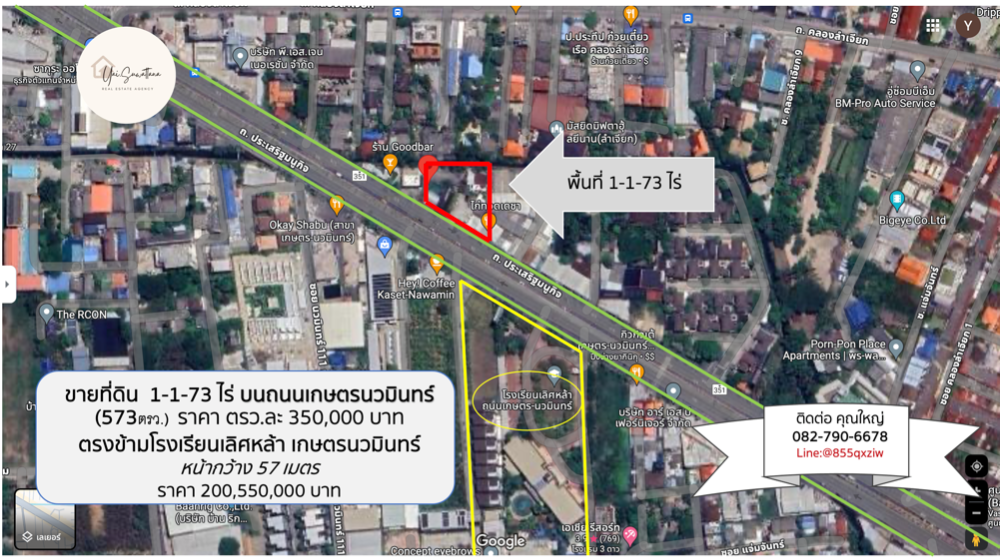 ขายที่ดินเกษตร นวมินทร์ ลาดปลาเค้า : 💥💥  ขายที่ดิน 1-1-73 ไร่ (573 ตรว.) ติดถนนเกษตร-นวมินทร์ ตรงข้ามโรงเรียนเลิศหล้า