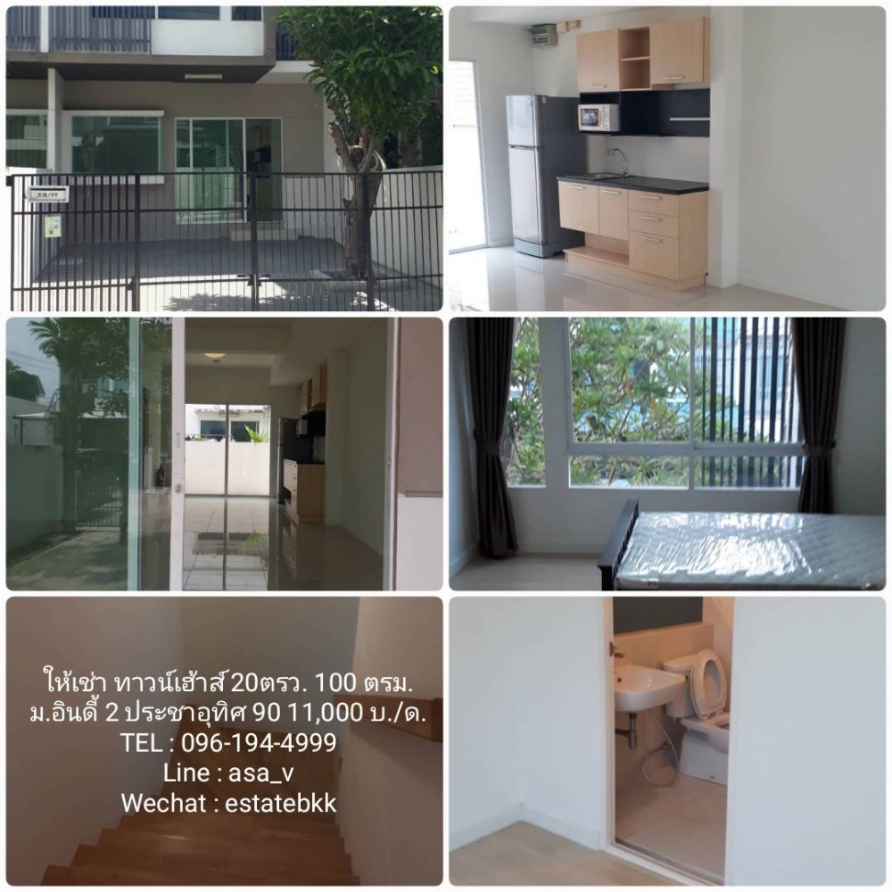 For RentTownhomeRathburana, Suksawat : For rent, 2-story townhouse, Indy Village 2, Pracha Uthit 90, Land and House, size 20 sq m., 100 sq m., near Sarasas Witaed Suksa School. Thung Khru District Office, inquiries 0961944999