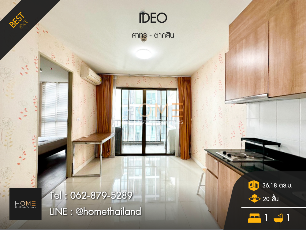 ขายคอนโดวงเวียนใหญ่ เจริญนคร : BTS กรุงธน 0 เมตร ✨ Ideo Sathorn - Taksin / 1 Bedroom (SALE), ไอดีโอ สาทร - ตากสิน / 1 ห้องนอน (ขาย) DO136