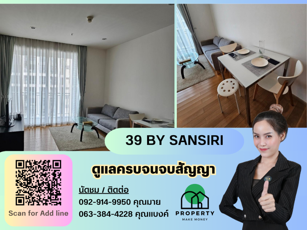 For RentCondoSukhumvit, Asoke, Thonglor : Cheapest in the building, next to EmQuartier 39 By sansiri, size 60 sq m., has bathtub, high floor, make viewing appointment 063-384-4228