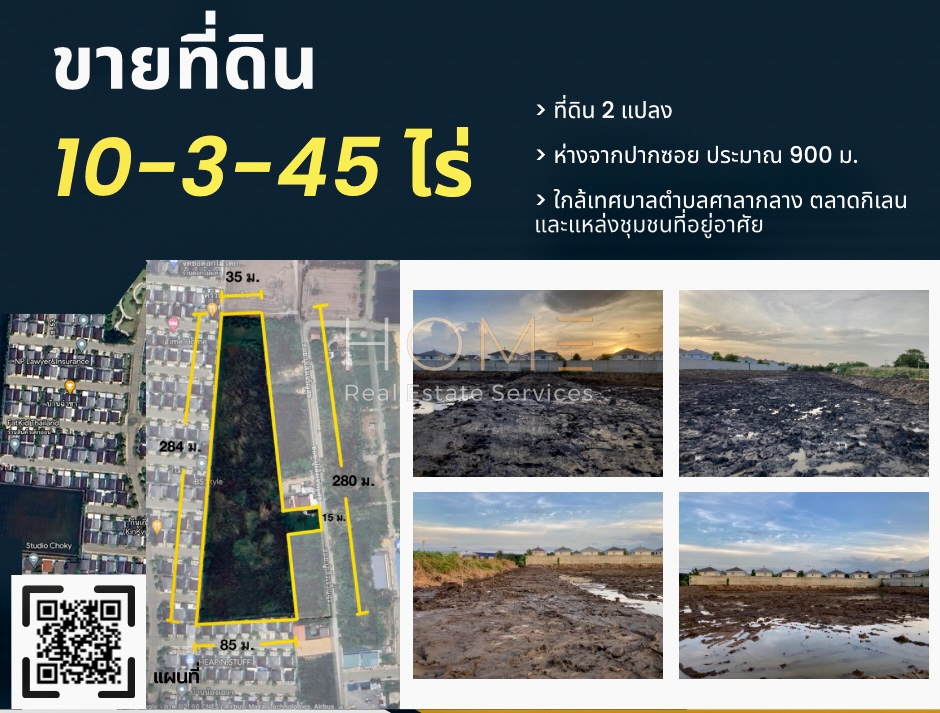 ขายที่ดินปิ่นเกล้า จรัญสนิทวงศ์ : ขายที่ดิน ใกล้แหล่งหมู่บ้าน (ศาลากลาง) / (ขาย), Land for sale near the village center (City Hall) / (SALE) STONE720