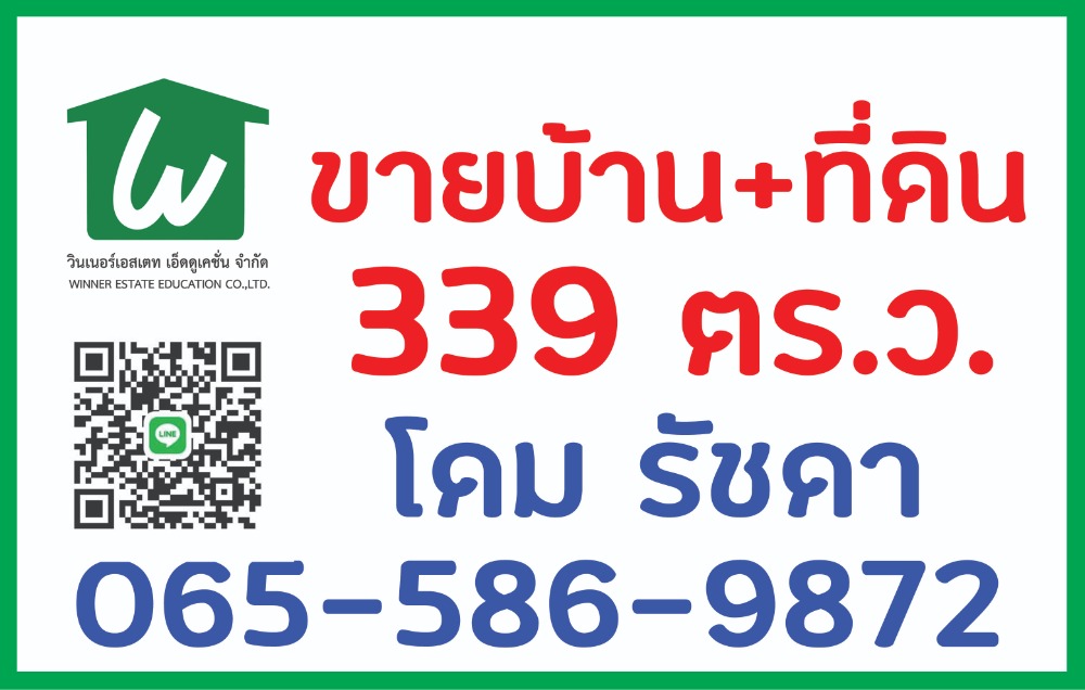 For SaleLandChokchai 4, Ladprao 71, Ladprao 48, : 📢📢 Land + Buildings for Sale (partial) 0-3-39 rai (339 sq.w.)