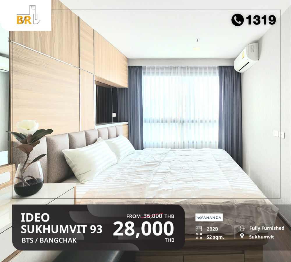 ให้เช่าคอนโดอ่อนนุช อุดมสุข : เช่าเลยวันนี้ !! Ideo Sukhumvit 93 ใกล้ BTS บางจาก 28,000 บาท/เดือน สภาพดีมาก เฟอร์ครบ ช้าหมดอด