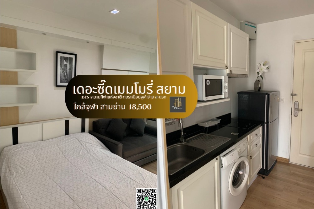 For RentCondoSiam Paragon ,Chulalongkorn,Samyan : 📍The Seed Memory Siam📍Good price, room exactly as described 📌Condo in Siam zone, near Chula, has sofa bed, foldable dining table.