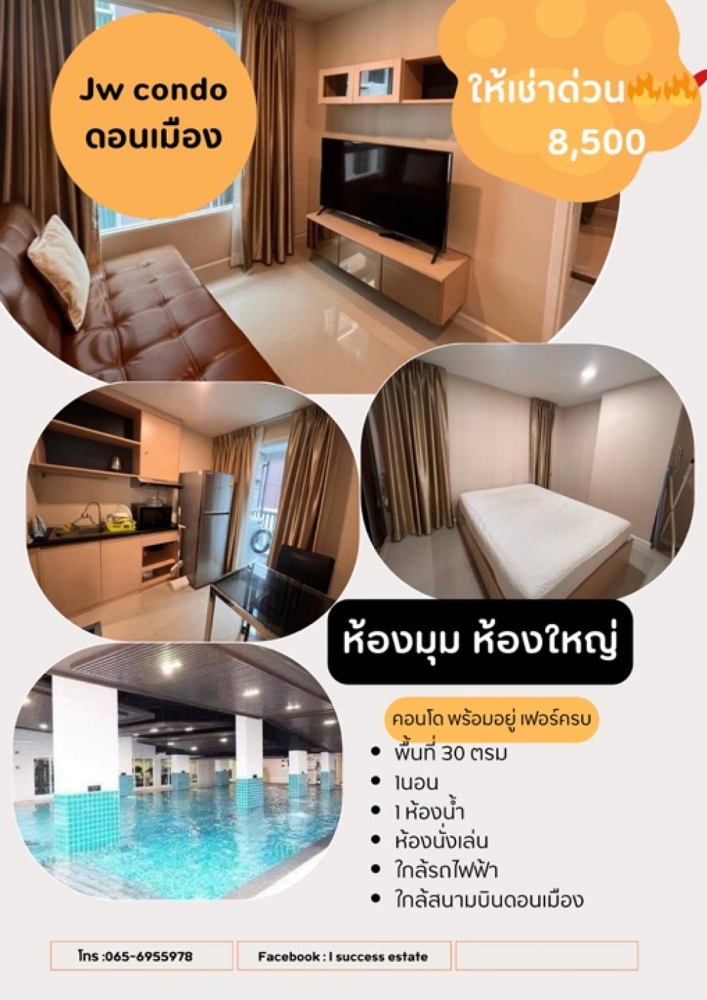 ให้เช่าคอนโดวิภาวดี ดอนเมือง หลักสี่ : ให้เช่าด่วน🔥jw condo ดอนเมือง ห้องมุม ห้องใหญ่