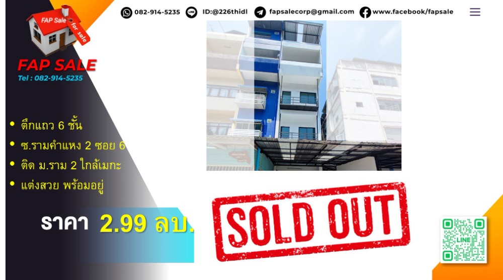 For SaleShop HouseBangna, Bearing, Lasalle : 5-story shophouse for sale, next to Ramkhamhaeng University 2, Bangna, decorated and ready to move in. Near Mega Bangna Lotus