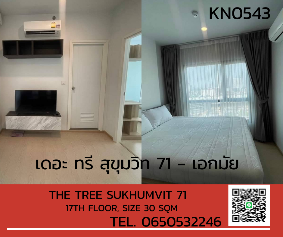 For RentCondoRama9, Petchburi, RCA : 💦Condo for rent THE TREE SUKHUMVIT 71 - Ekkamai, beautiful room, can make an appointment to view first -KN0543