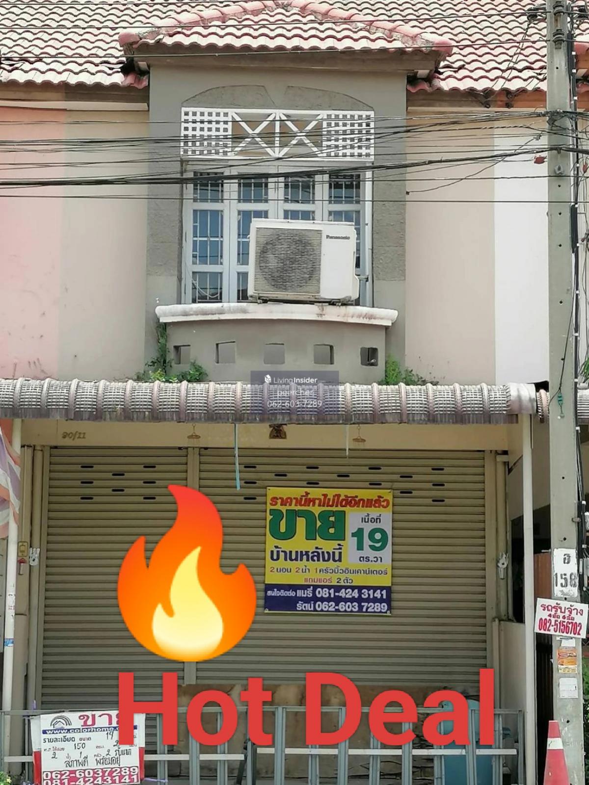 ขายทาวน์โฮมนนทบุรี บางใหญ่ บางบัวทอง : ขายทาวน์โฮม นันทิชา3 บางบัวทอง
