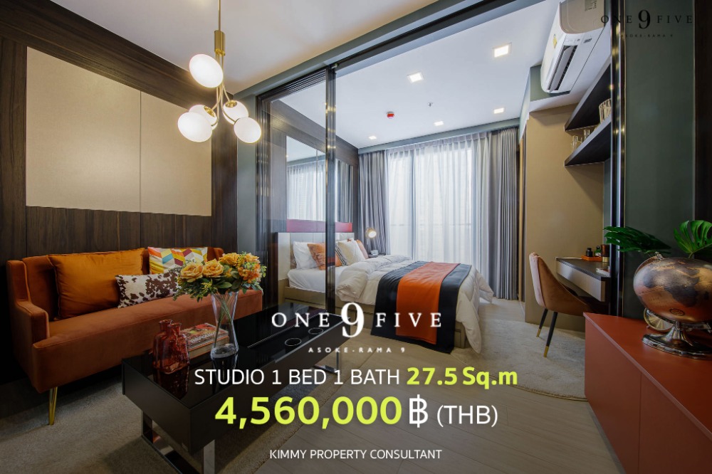 ขายคอนโดพระราม 9 เพชรบุรีตัดใหม่ RCA : Studio 27.50 ห้องโปร ราคาอัพเดทล่าสุดจากทางโครงการ 093-962-5994 (คิม)