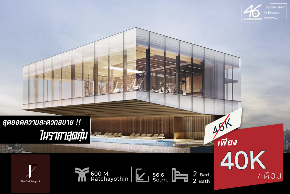 ให้เช่าคอนโดสุขุมวิท อโศก ทองหล่อ : ให้เช่าคอนโด The FINE Bangkok Thonglor - Ekamai  2 ห้องนอน 56.6 ตร.ม. คอนโดหรู ทำเลดี ห้องแต่งครบ พร้อมอยู่ 46HLR161166008