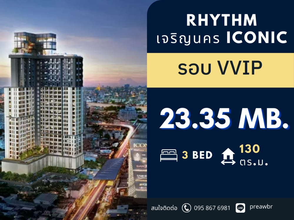 For SaleCondoWongwianyai, Charoennakor : 🔥Super VIP round🔥 Rhythm Charoennakorn Iconi Rare 3 bedrooms, first price 🚝next to BTS Charoennakorn and Icon siam 3B3B @ 25.35MB