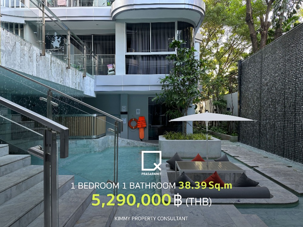 ขายคอนโดสุขุมวิท อโศก ทองหล่อ : Q Prasarnmit - One Bedroom ห้องโปรโมชั่น ราคาโปรอัพเดทล่าสุดจาก Ananda ซื้อตรงกับเซลโครงการ 093-962-5994 (คิม)